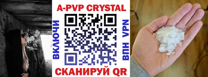 где можно купить наркотик  мега зеркало  A-PVP Crystall  Сунжа 
