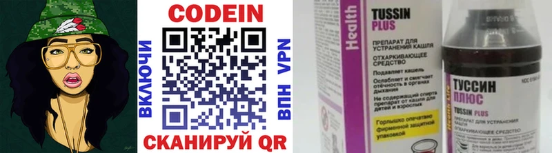 наркота OMG как войти Codein напиток Lean (лин) Сунжа